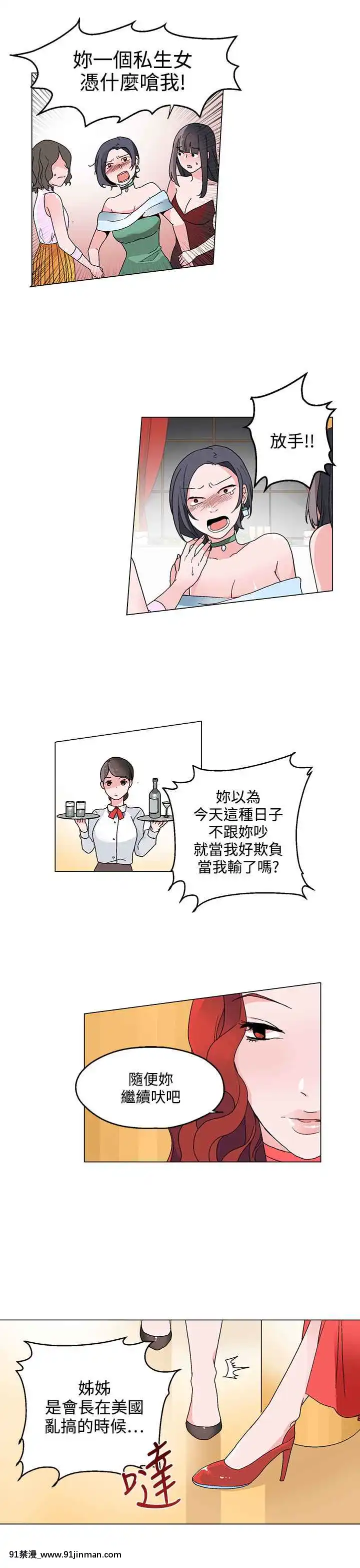 灰姑娘的哥哥們1-37話[完結][七龍珠z h漫 布爾瑪]