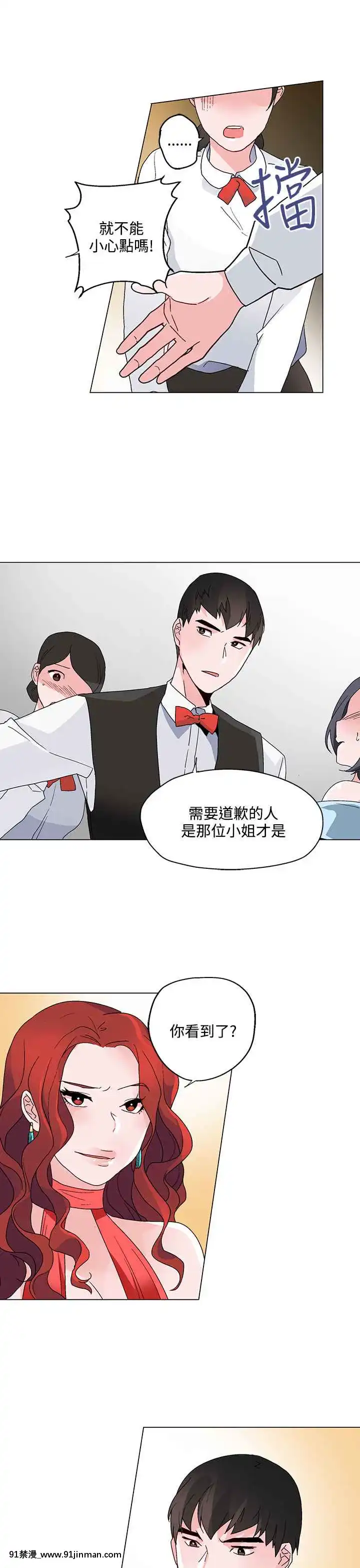 灰姑娘的哥哥們1-37話[完結][七龍珠z h漫 布爾瑪]