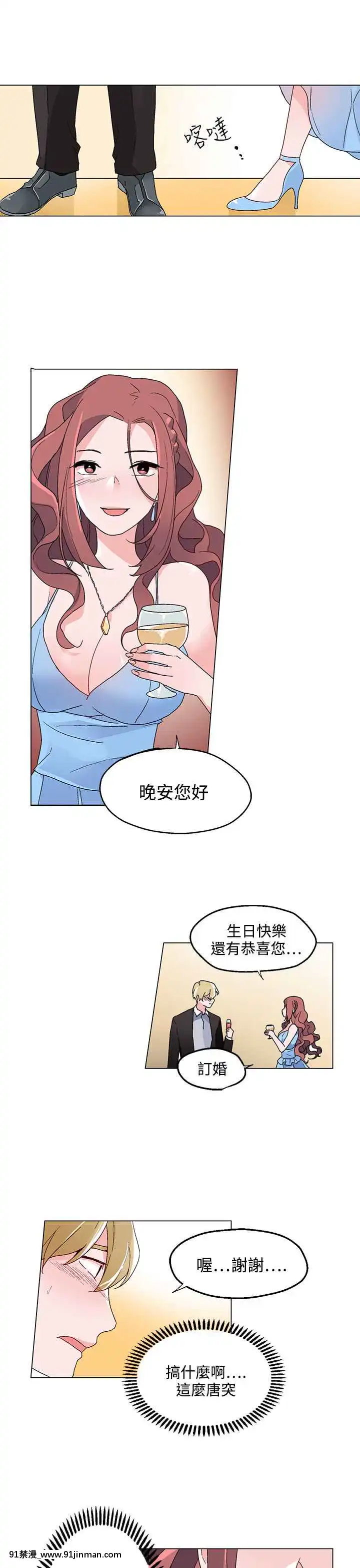 灰姑娘的哥哥們1-37話[完結][鋼鐵的魔女 h漫]