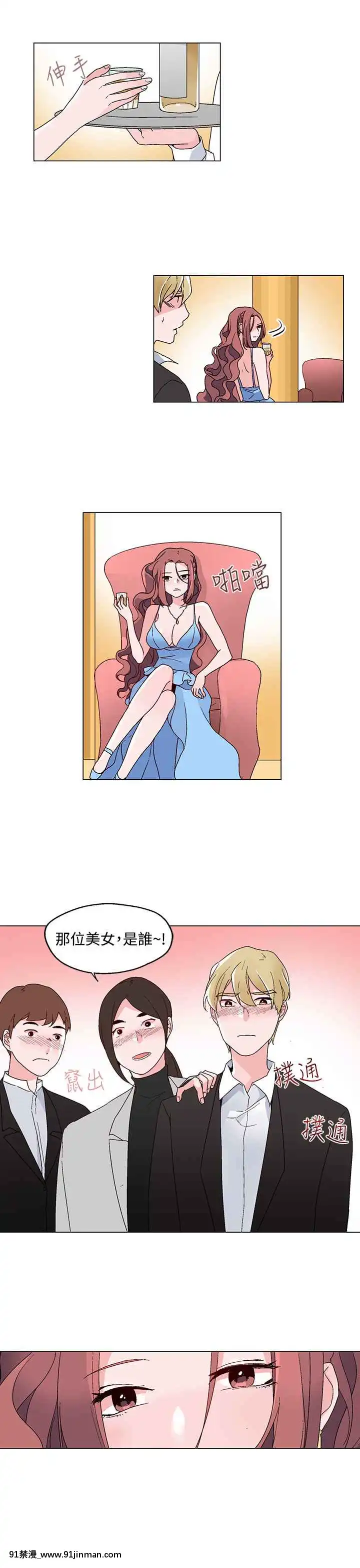 灰姑娘的哥哥們1-37話[完結][七龍珠z h漫 布爾瑪]