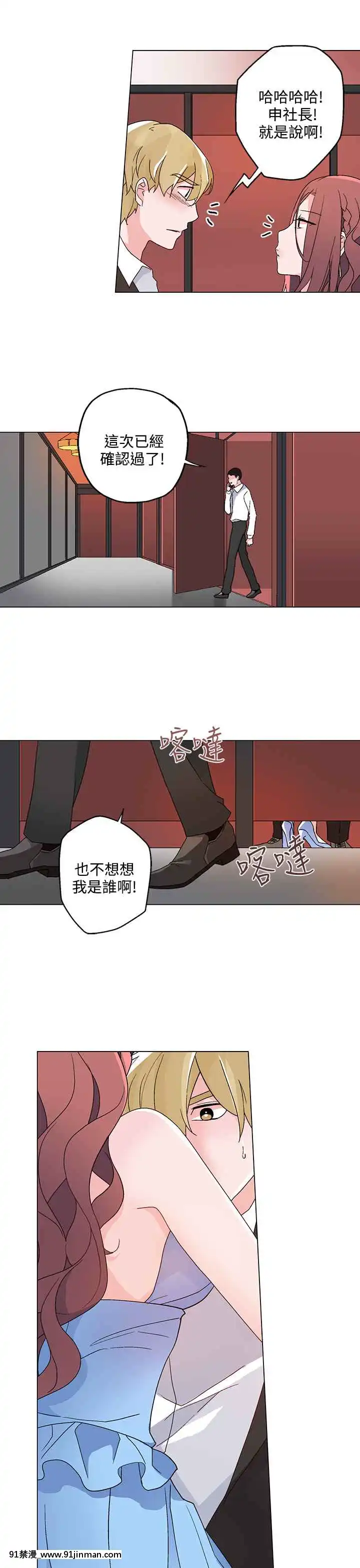 灰姑娘的哥哥們1-37話[完結][七龍珠z h漫 布爾瑪]