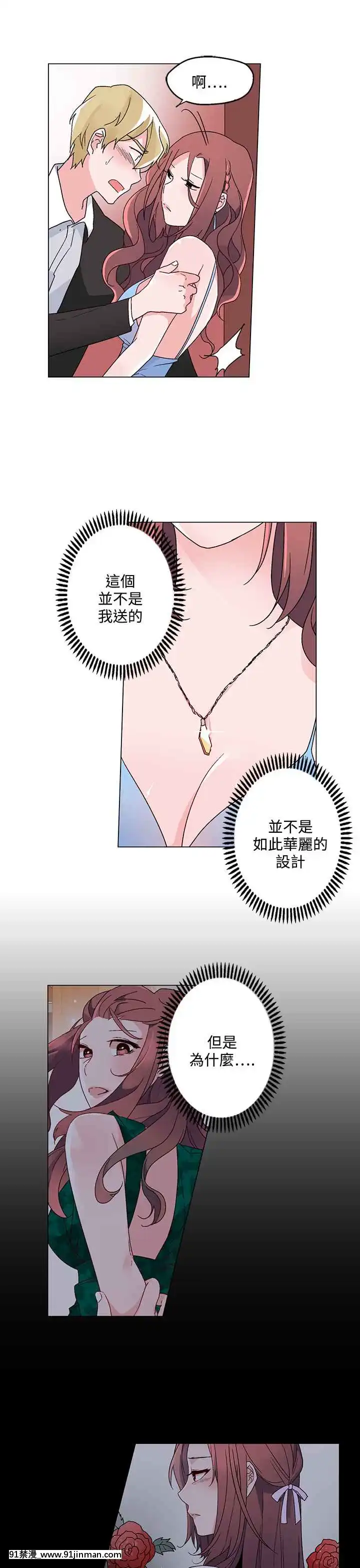 灰姑娘的哥哥們1-37話[完結][七龍珠z h漫 布爾瑪]