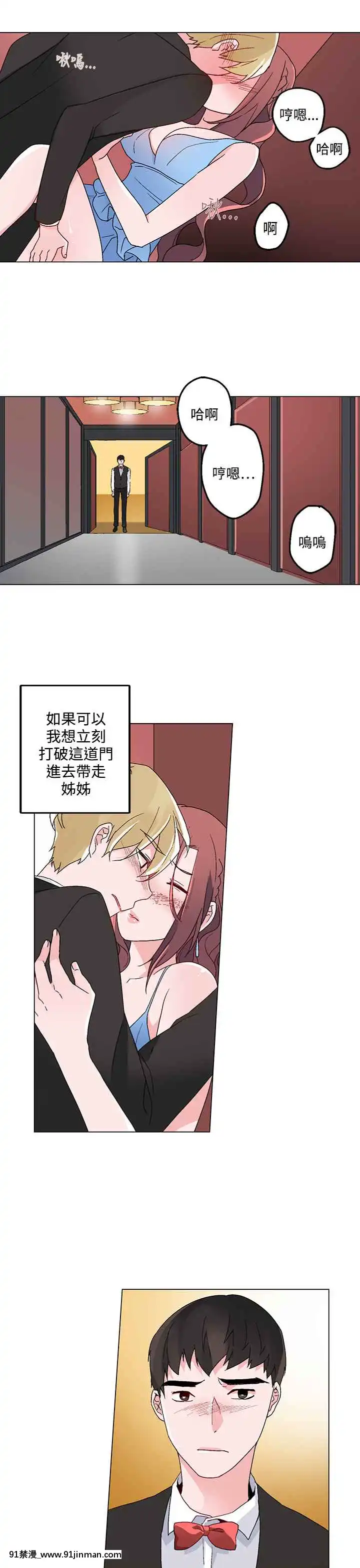 灰姑娘的哥哥們1-37話[完結][七龍珠z h漫 布爾瑪]