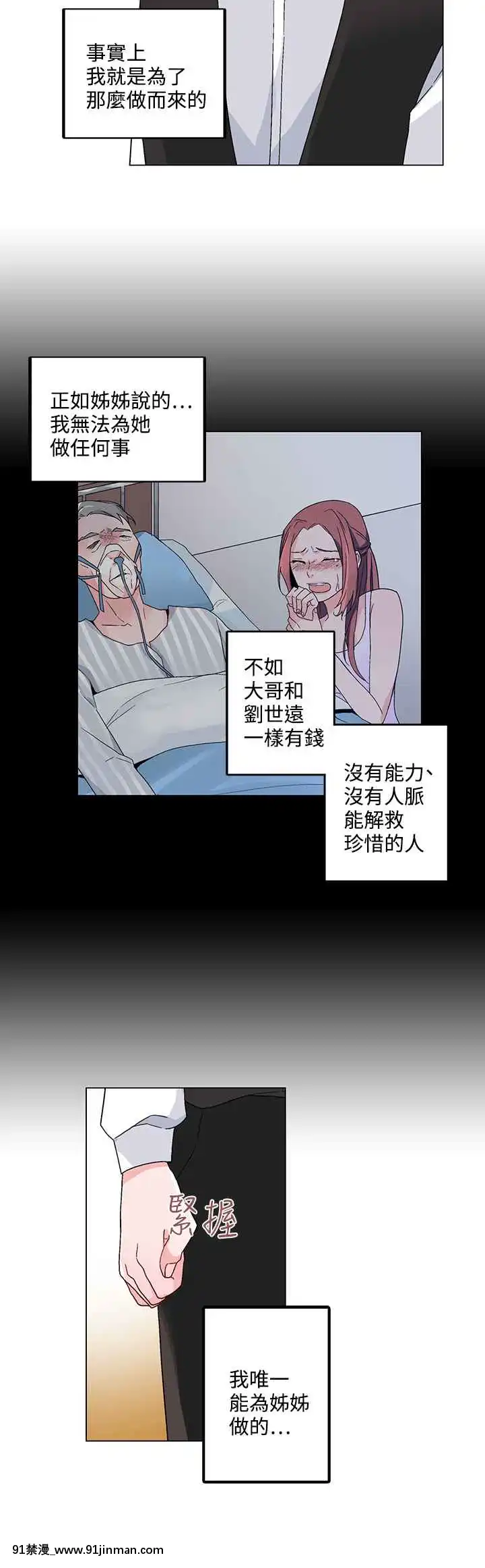 灰姑娘的哥哥們1-37話[完結][七龍珠z h漫 布爾瑪]