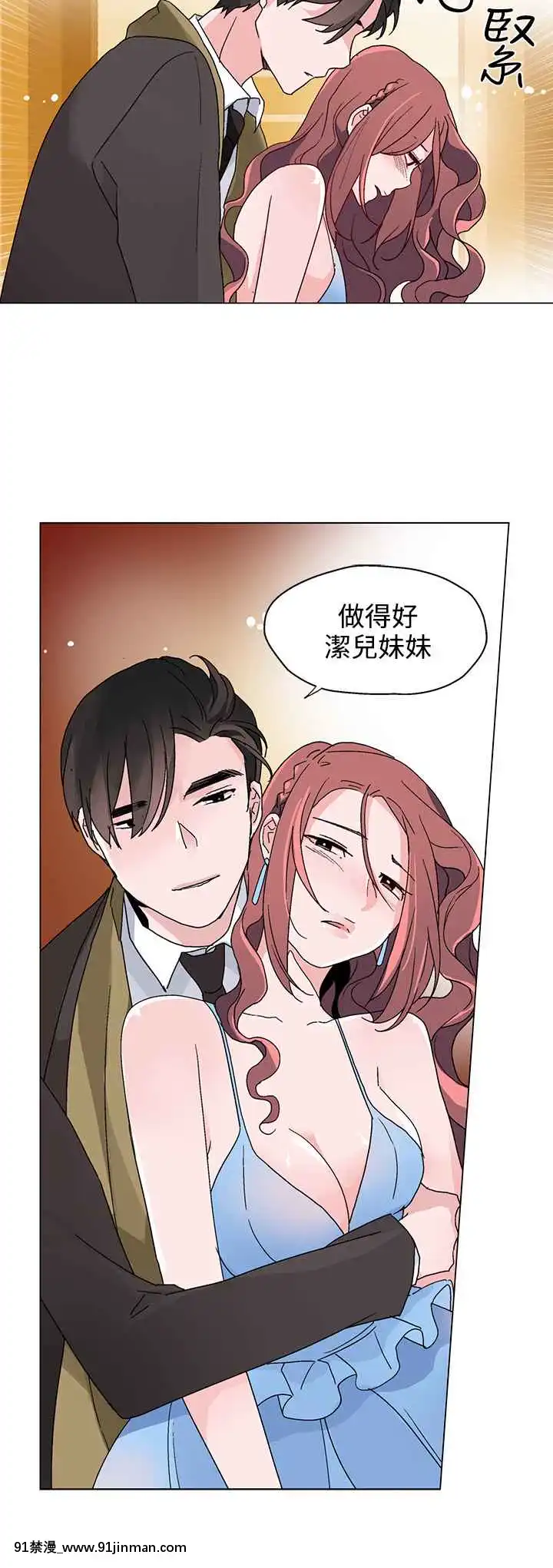 灰姑娘的哥哥們1-37話[完結][七龍珠z h漫 布爾瑪]