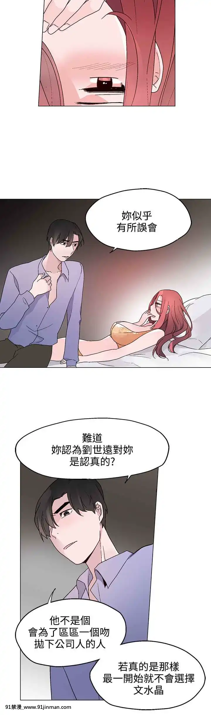 灰姑娘的哥哥們1-37話[完結][七龍珠z h漫 布爾瑪]