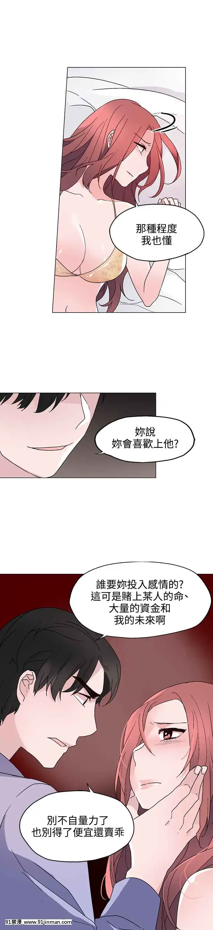 灰姑娘的哥哥們1-37話[完結][七龍珠z h漫 布爾瑪]