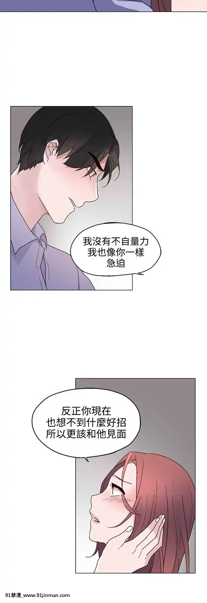 灰姑娘的哥哥們1-37話[完結][七龍珠z h漫 布爾瑪]