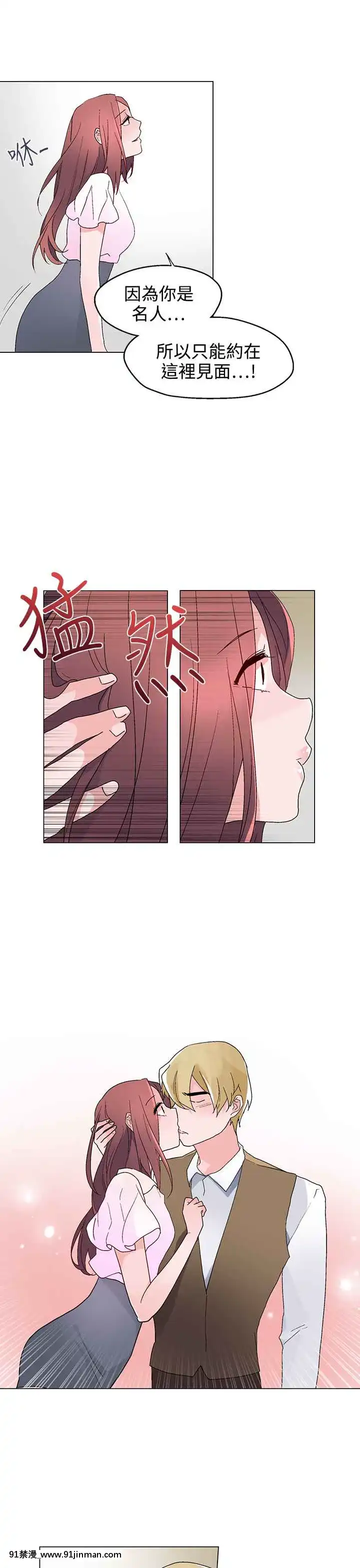 灰姑娘的哥哥們1-37話[完結][鋼鐵的魔女 h漫]