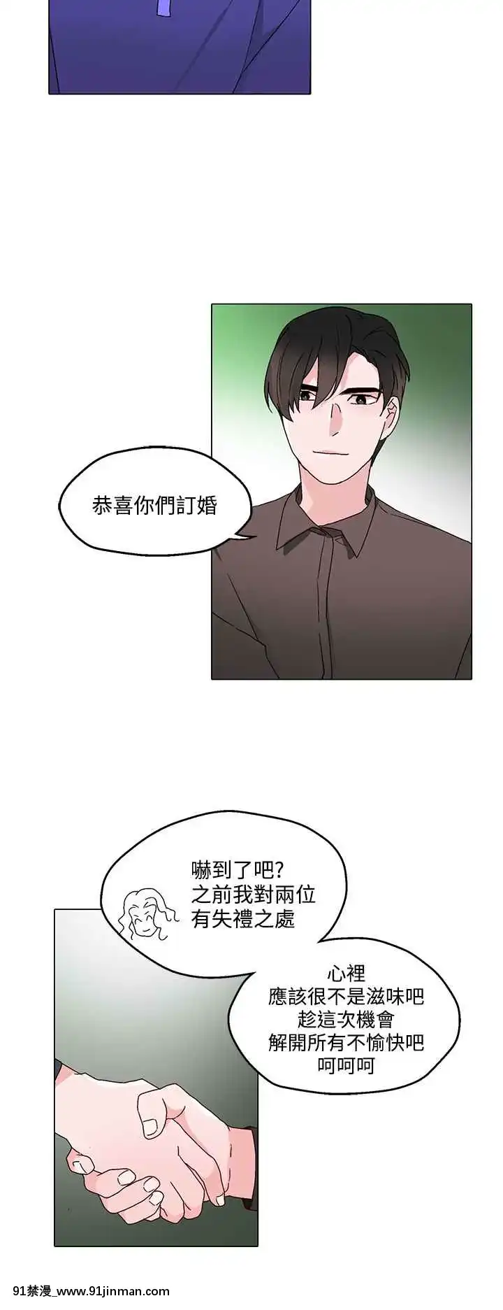 灰姑娘的哥哥們1-37話[完結][七龍珠z h漫 布爾瑪]