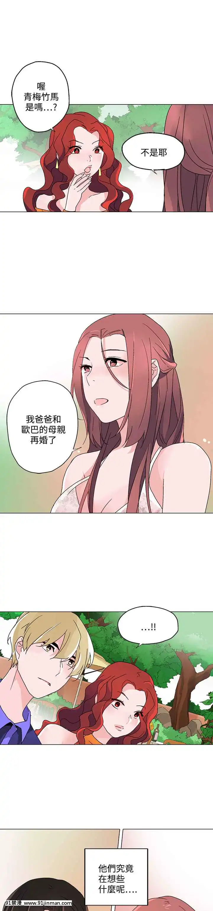 灰姑娘的哥哥們1-37話[完結][鋼鐵的魔女 h漫]