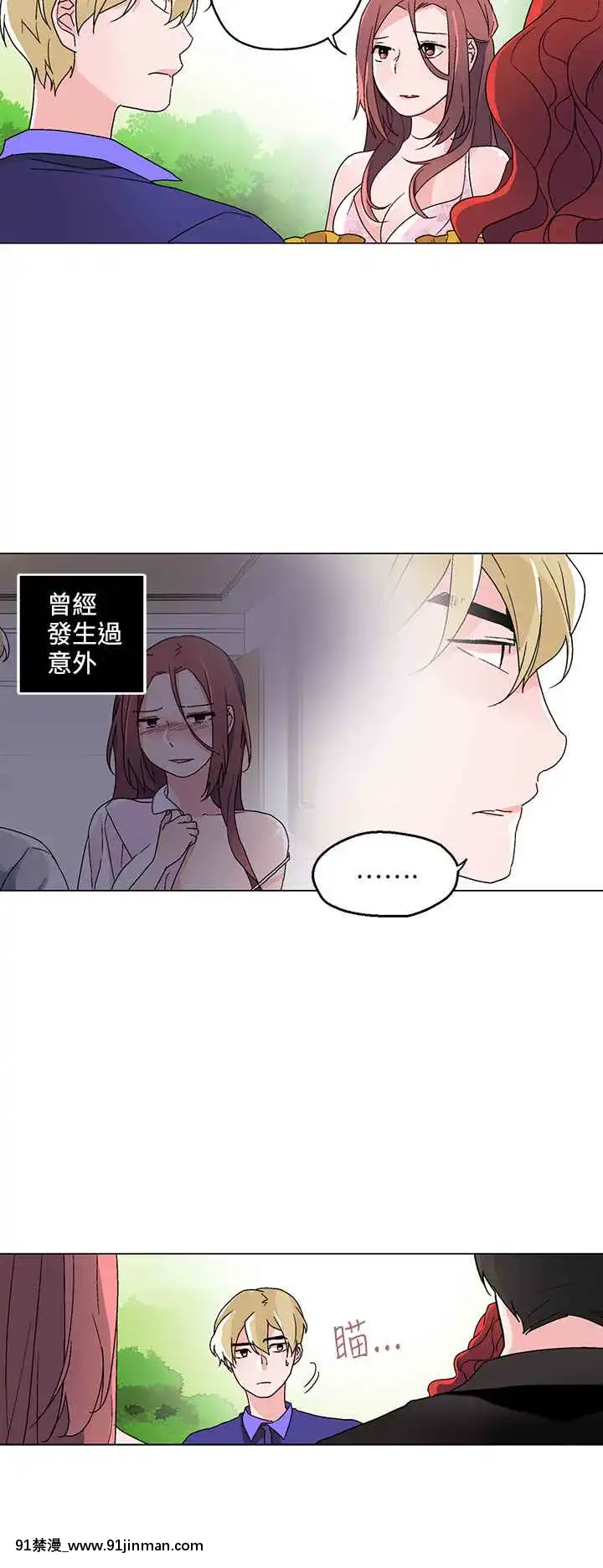 灰姑娘的哥哥們1-37話[完結][鋼鐵的魔女 h漫]