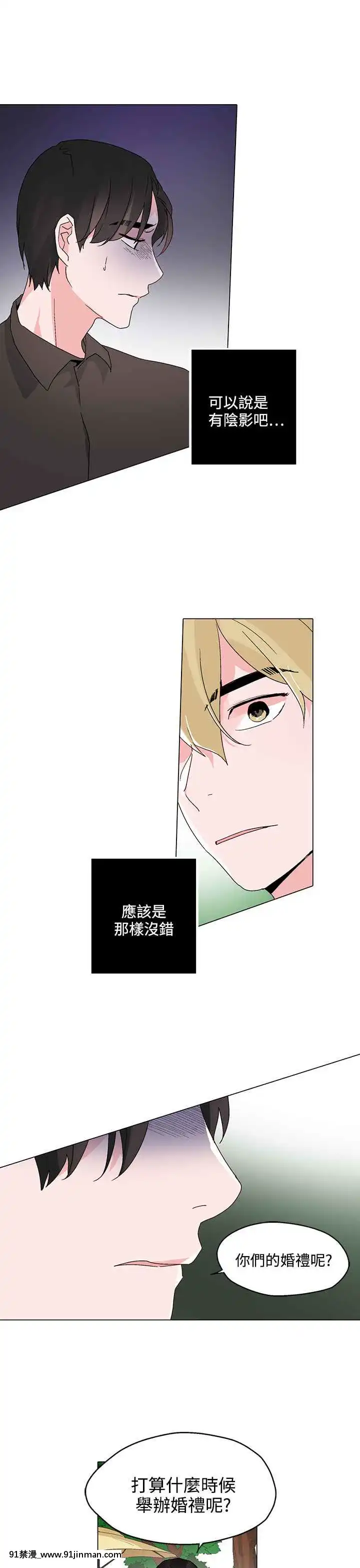 灰姑娘的哥哥們1-37話[完結][七龍珠z h漫 布爾瑪]