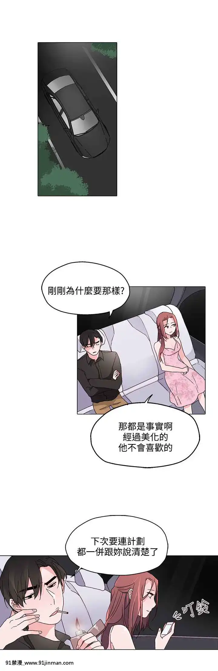 灰姑娘的哥哥們1-37話[完結][鋼鐵的魔女 h漫]