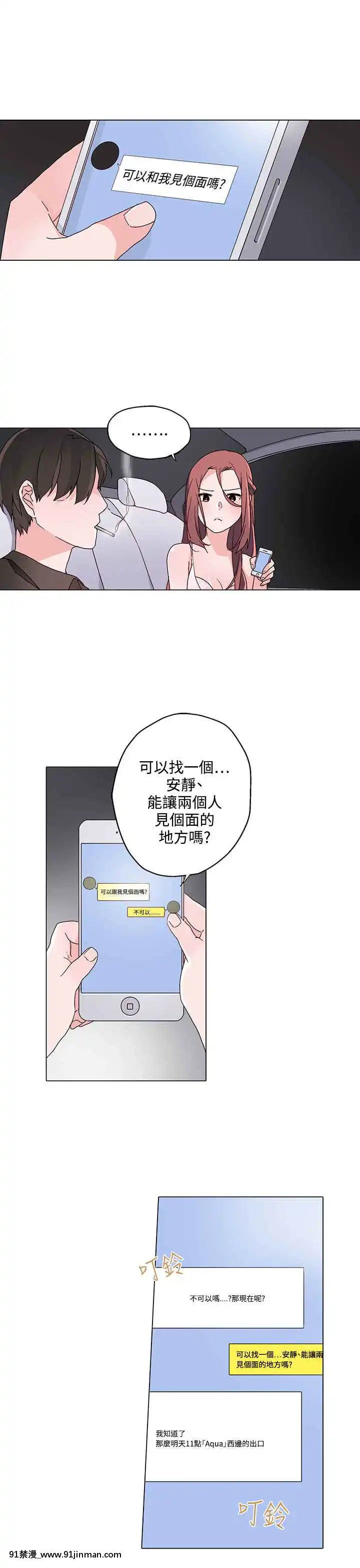 灰姑娘的哥哥們1-37話[完結][七龍珠z h漫 布爾瑪]