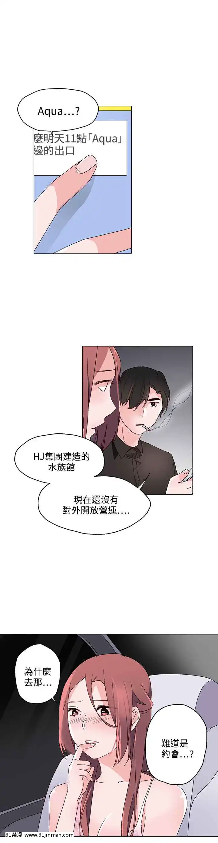 灰姑娘的哥哥們1-37話[完結][鋼鐵的魔女 h漫]