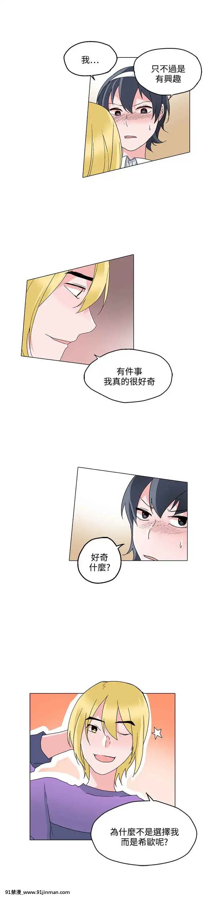 灰姑娘的哥哥們1-37話[完結][七龍珠z h漫 布爾瑪]