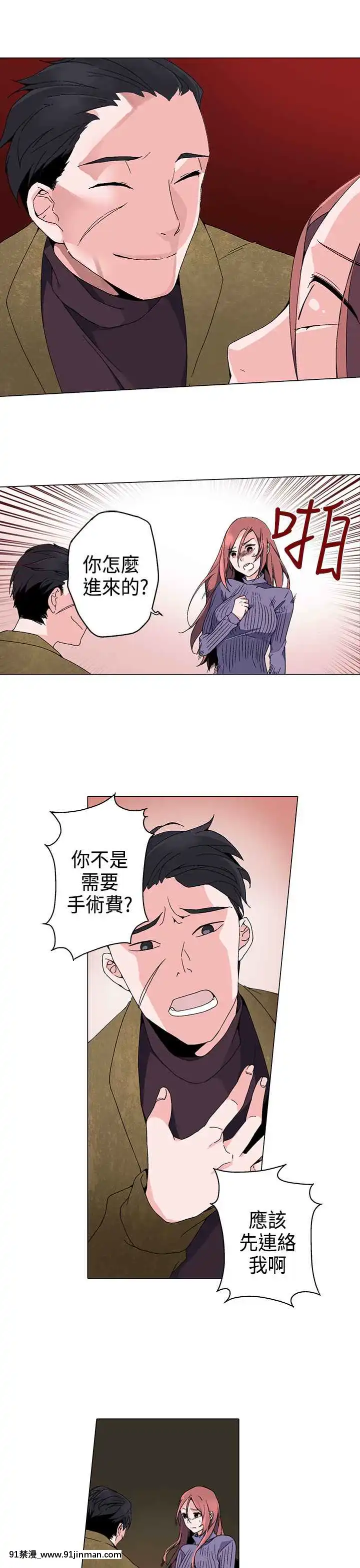 灰姑娘的哥哥們1-37話[完結][七龍珠z h漫 布爾瑪]