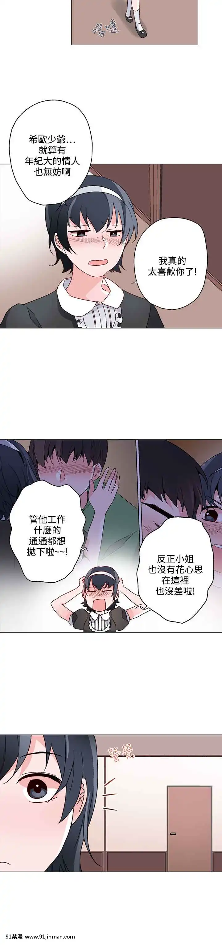 灰姑娘的哥哥們1-37話[完結][鋼鐵的魔女 h漫]