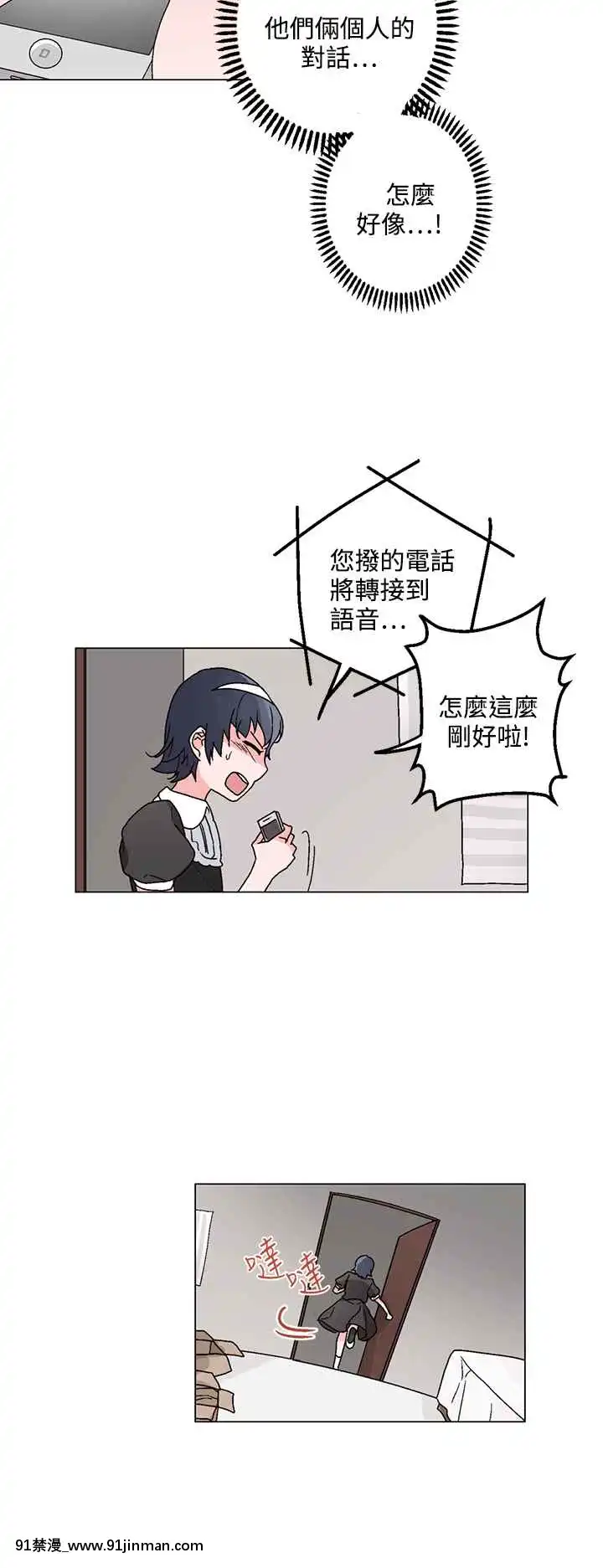 灰姑娘的哥哥們1-37話[完結][七龍珠z h漫 布爾瑪]