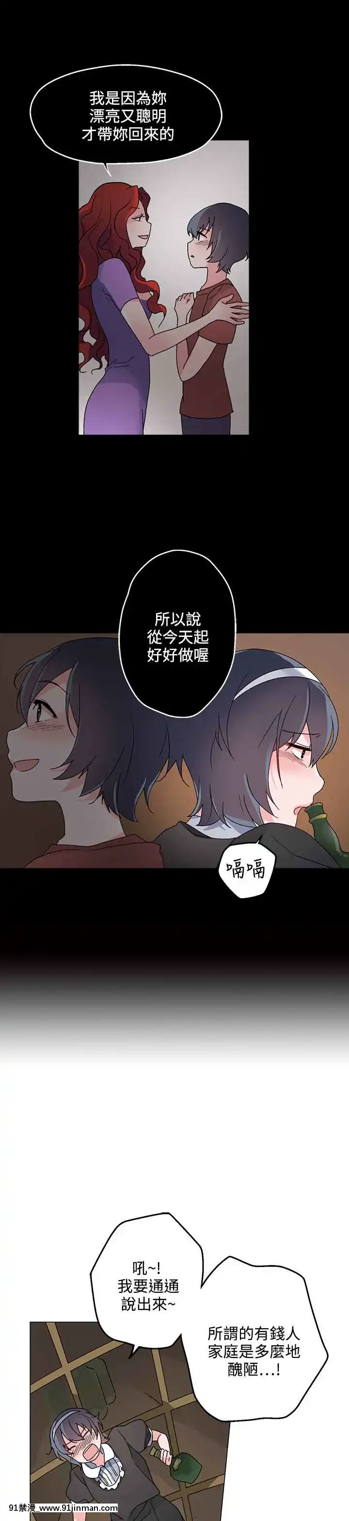 灰姑娘的哥哥們1-37話[完結][七龍珠z h漫 布爾瑪]