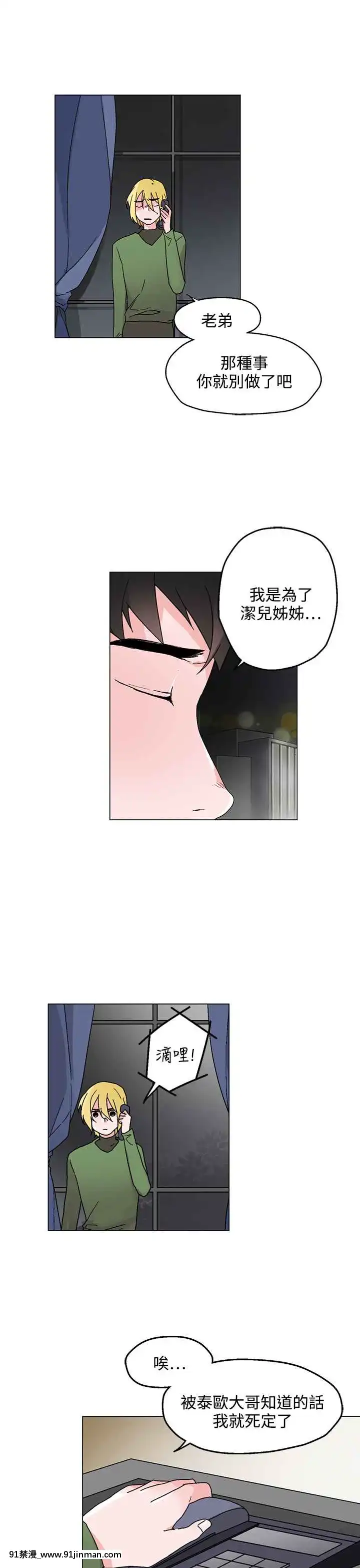 灰姑娘的哥哥們1-37話[完結][七龍珠z h漫 布爾瑪]