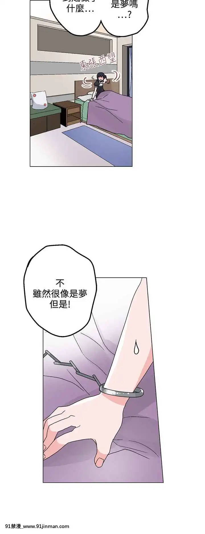 灰姑娘的哥哥們1-37話[完結][七龍珠z h漫 布爾瑪]