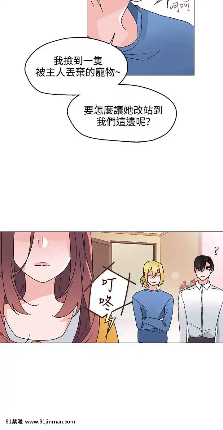 灰姑娘的哥哥們1-37話[完結][七龍珠z h漫 布爾瑪]