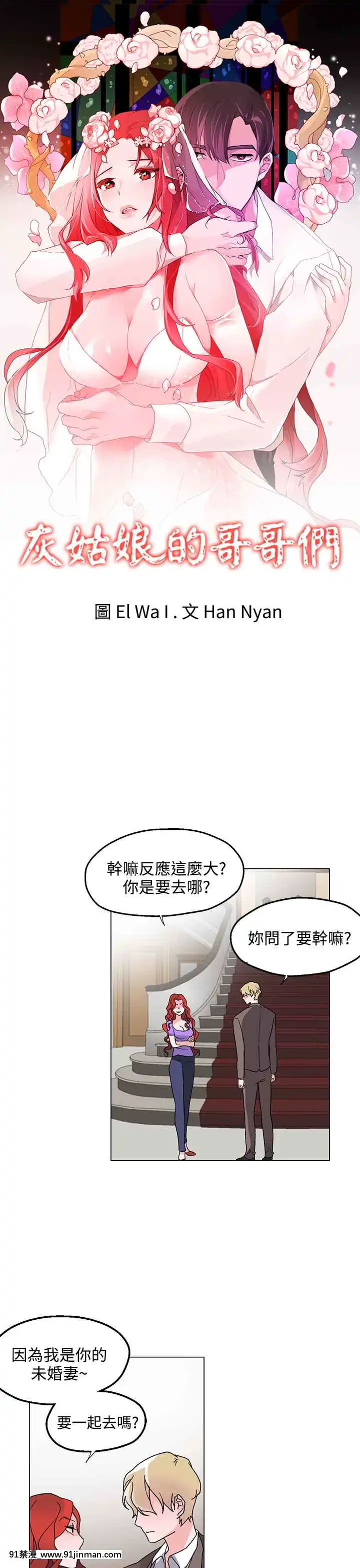 灰姑娘的哥哥們1-37話[完結][七龍珠z h漫 布爾瑪]