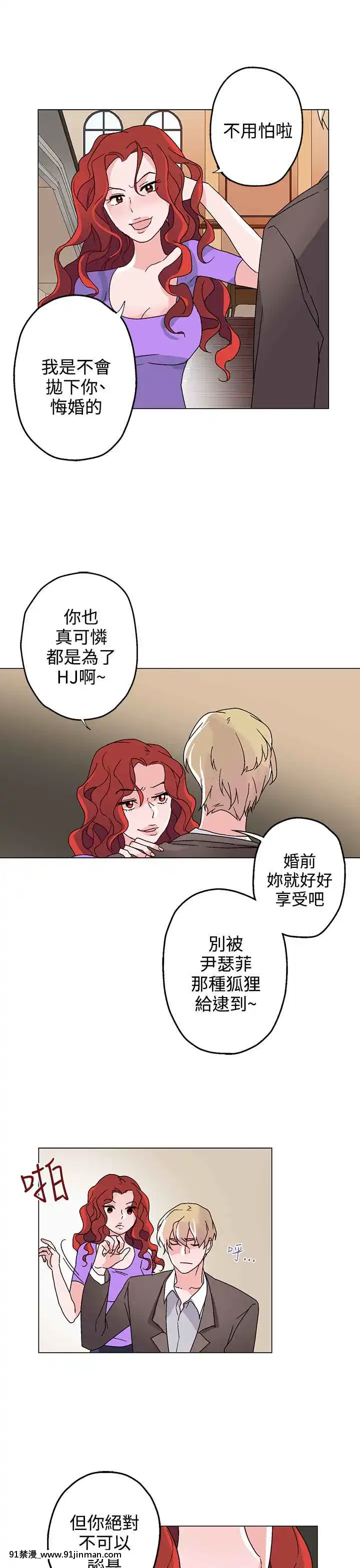 灰姑娘的哥哥們1-37話[完結][七龍珠z h漫 布爾瑪]