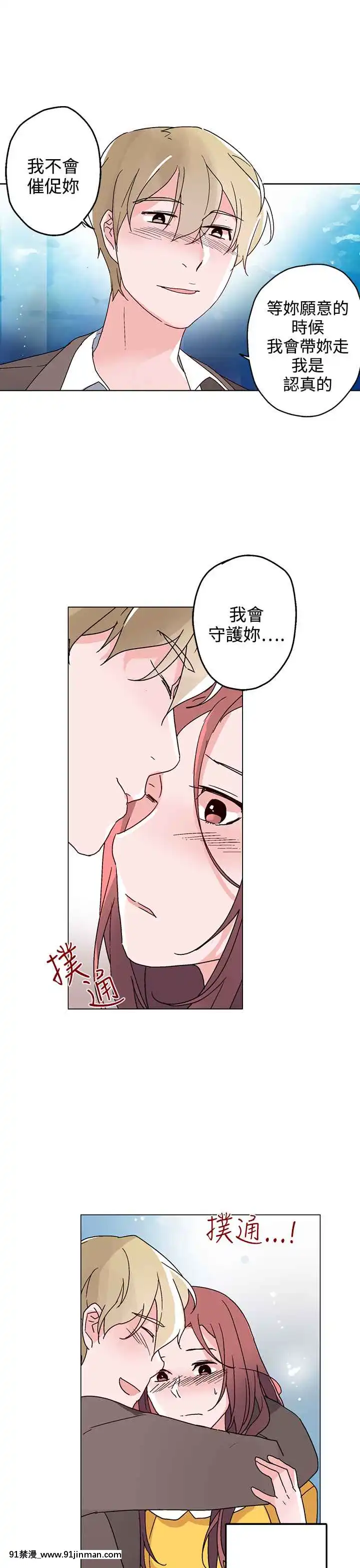 灰姑娘的哥哥們1-37話[完結][七龍珠z h漫 布爾瑪]