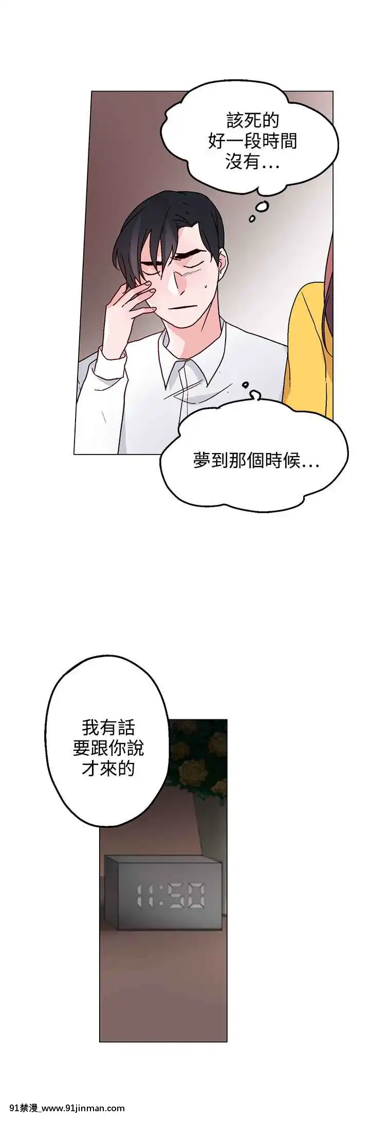 灰姑娘的哥哥們1-37話[完結][七龍珠z h漫 布爾瑪]