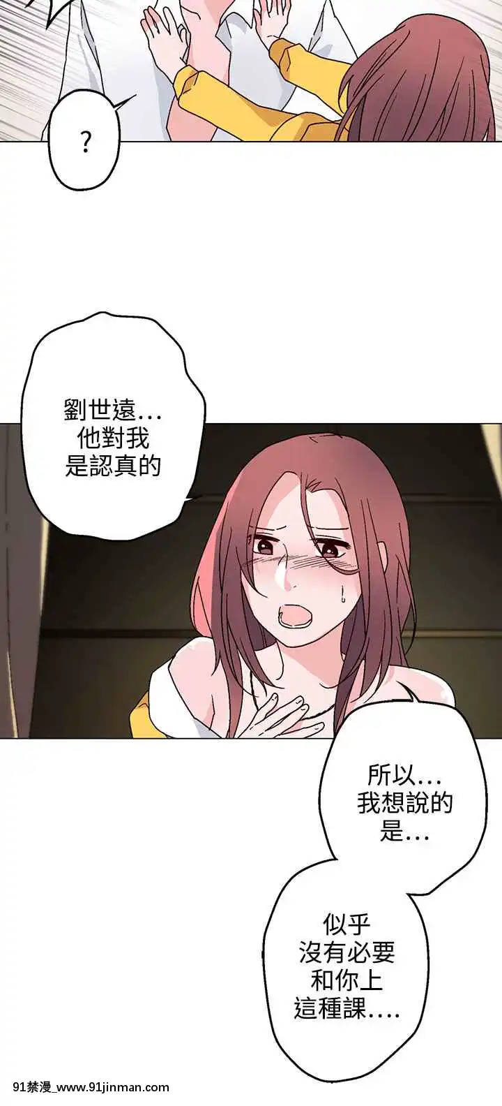 灰姑娘的哥哥們1-37話[完結][七龍珠z h漫 布爾瑪]