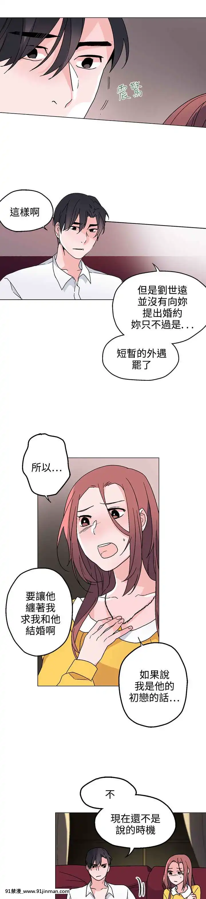 灰姑娘的哥哥們1-37話[完結][鋼鐵的魔女 h漫]