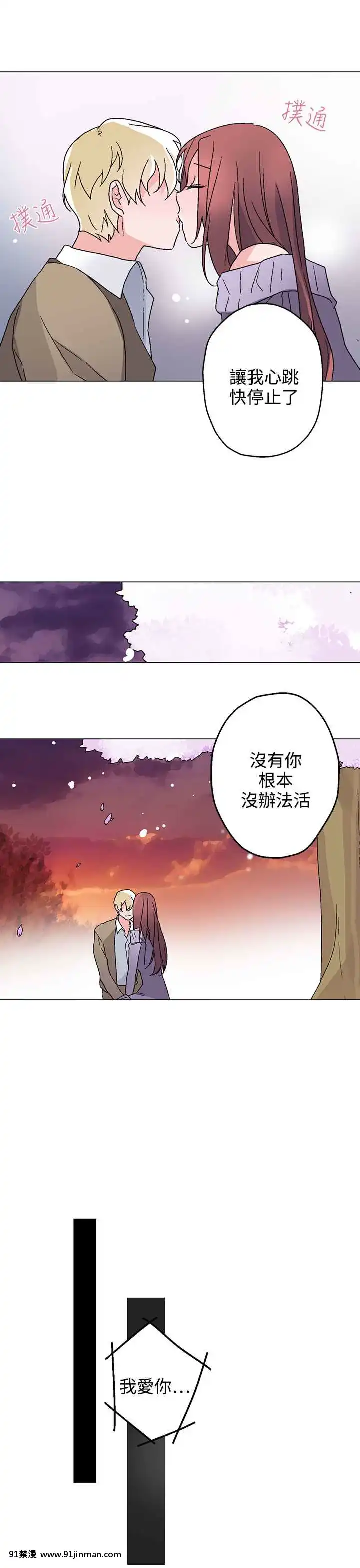 灰姑娘的哥哥們1-37話[完結][七龍珠z h漫 布爾瑪]