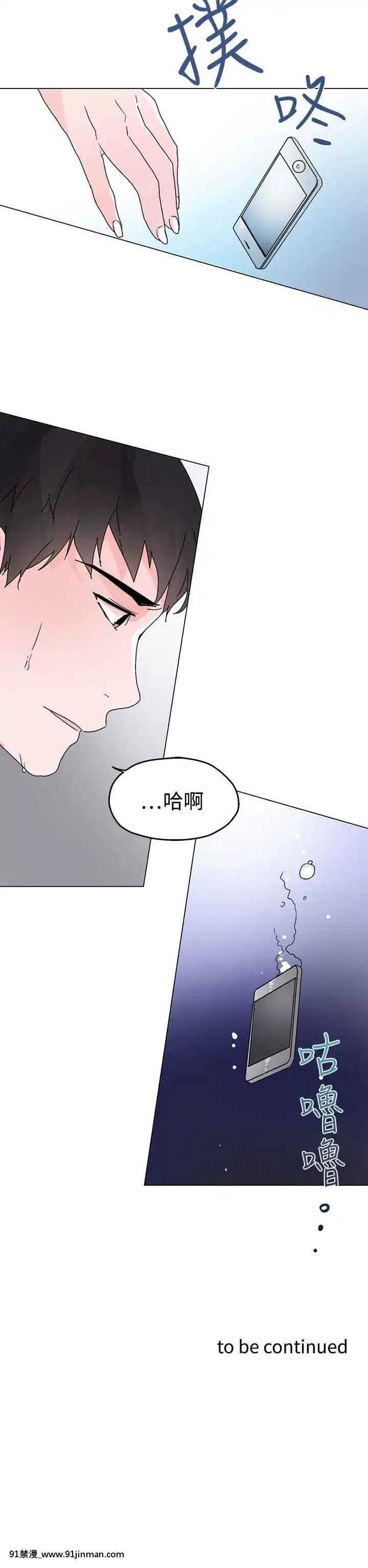 灰姑娘的哥哥們1-37話[完結][鋼鐵的魔女 h漫]