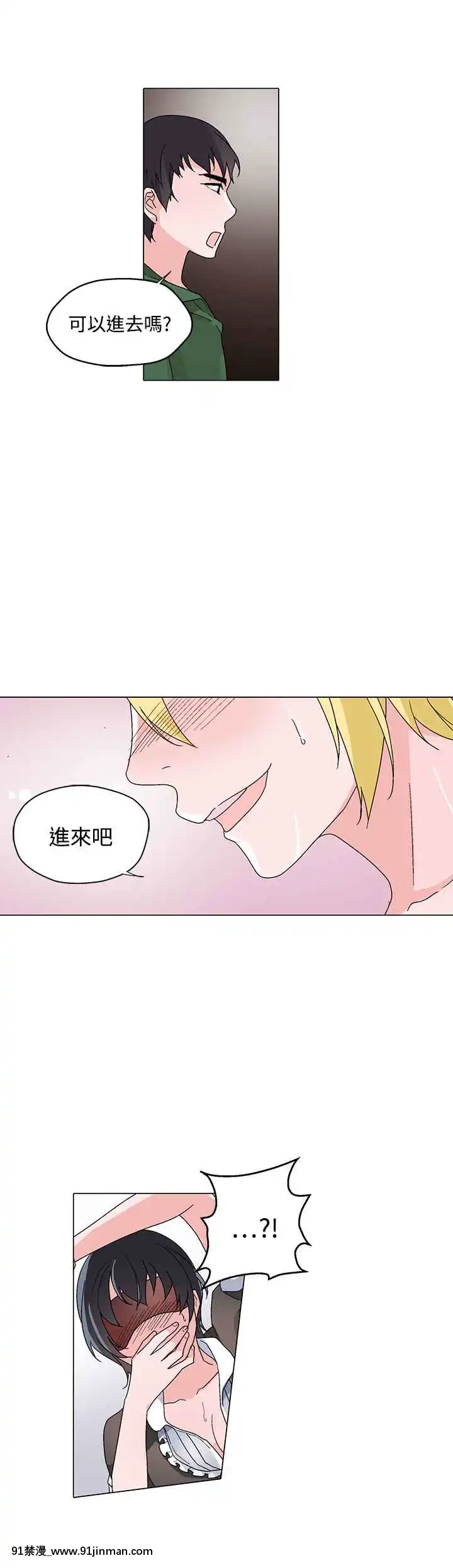 灰姑娘的哥哥們1-37話[完結][七龍珠z h漫 布爾瑪]