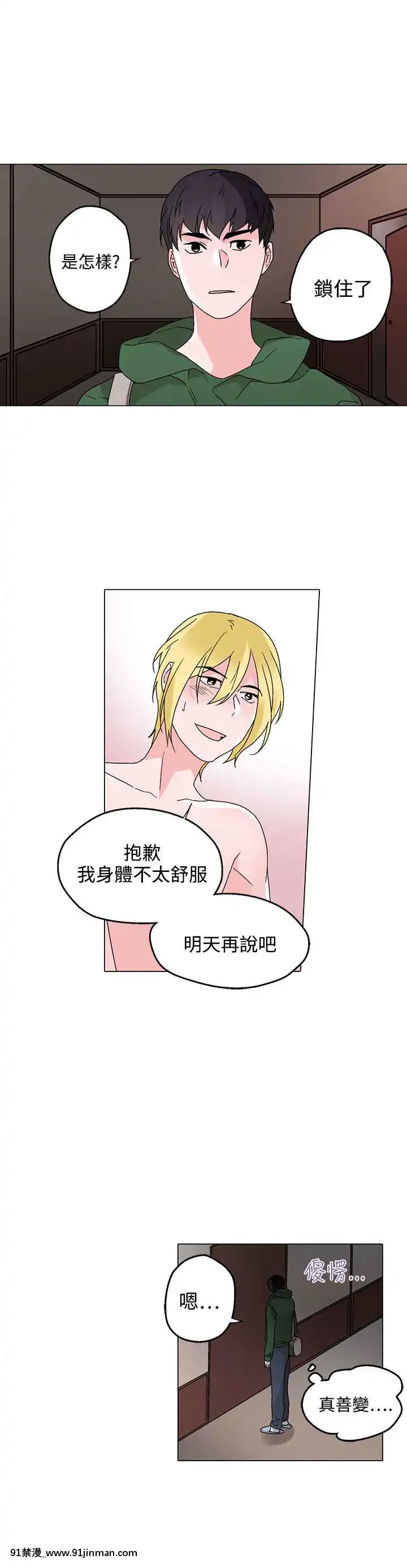 灰姑娘的哥哥們1-37話[完結][七龍珠z h漫 布爾瑪]