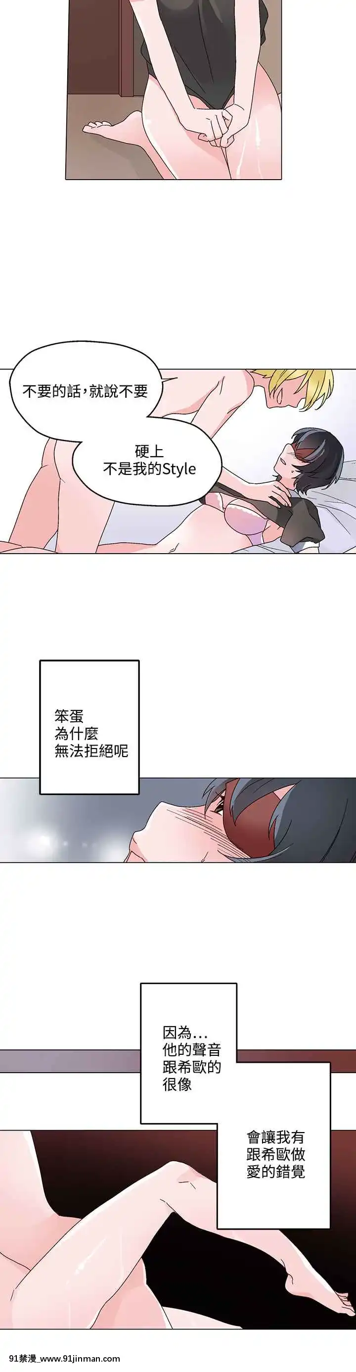 灰姑娘的哥哥們1-37話[完結][七龍珠z h漫 布爾瑪]