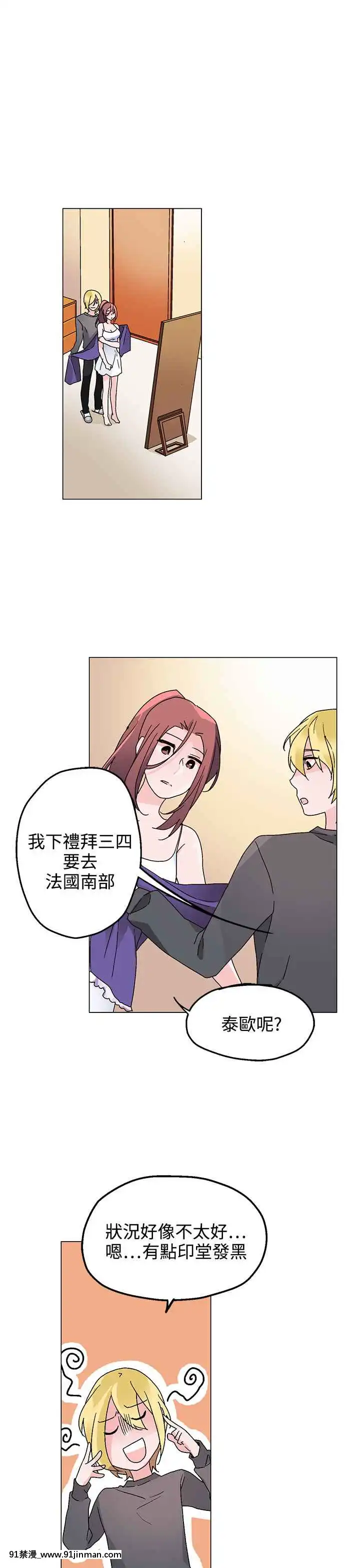 灰姑娘的哥哥們1-37話[完結][七龍珠z h漫 布爾瑪]