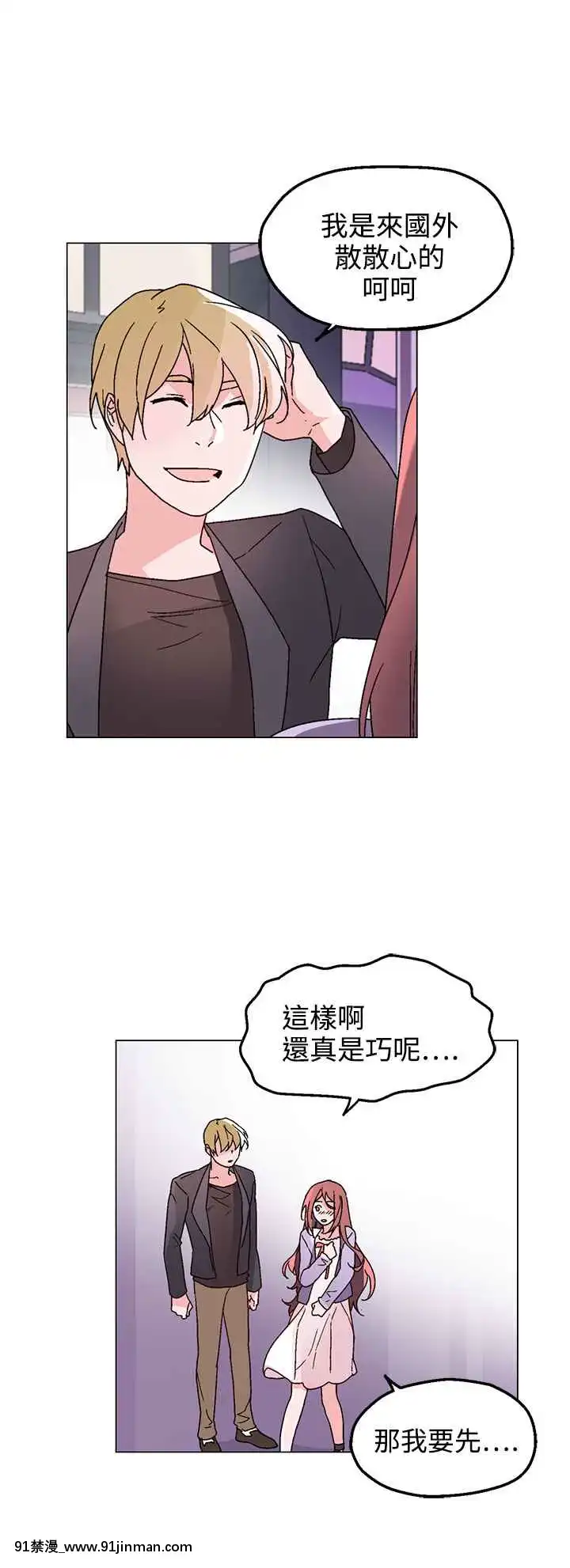 灰姑娘的哥哥們1-37話[完結][七龍珠z h漫 布爾瑪]