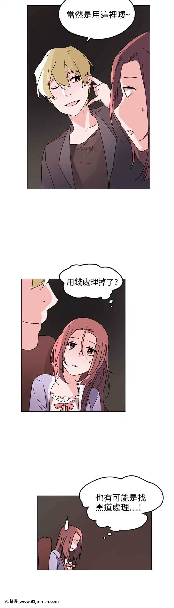 灰姑娘的哥哥們1-37話[完結][七龍珠z h漫 布爾瑪]