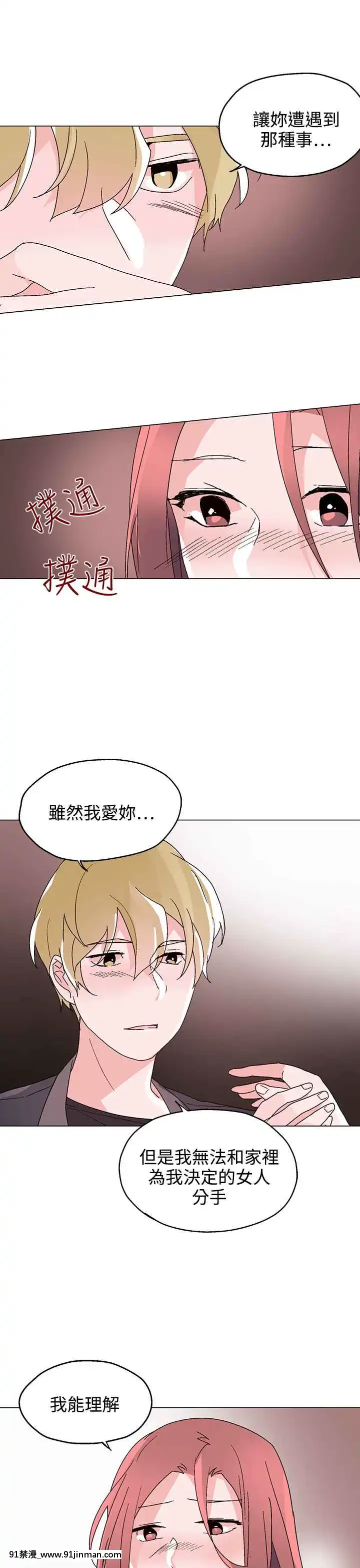 灰姑娘的哥哥們1-37話[完結][七龍珠z h漫 布爾瑪]