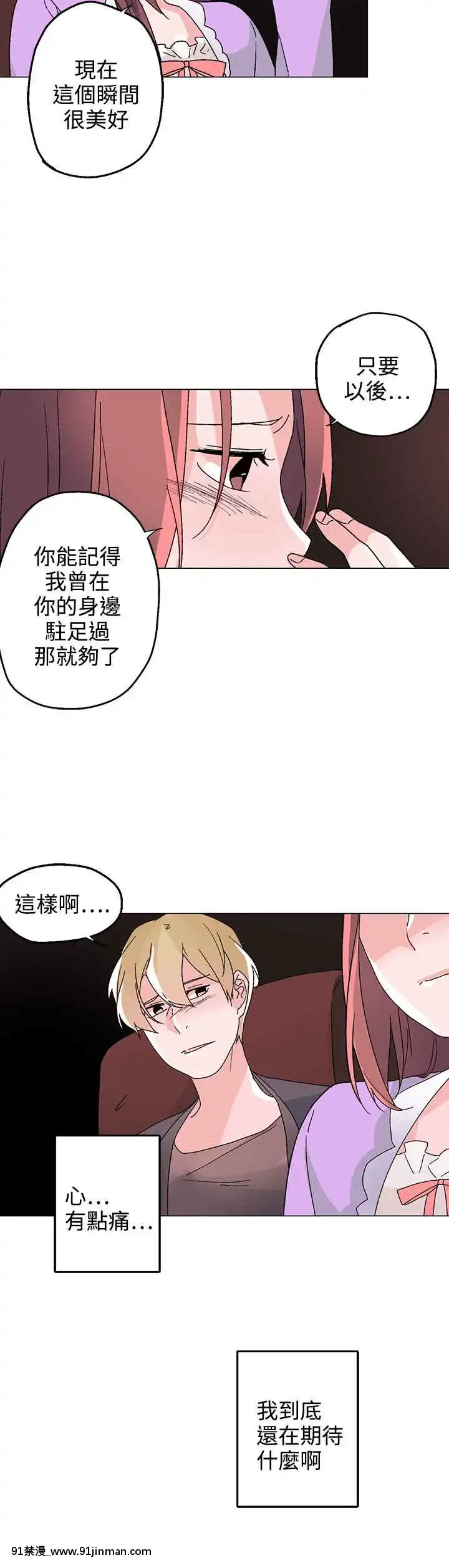 灰姑娘的哥哥們1-37話[完結][七龍珠z h漫 布爾瑪]