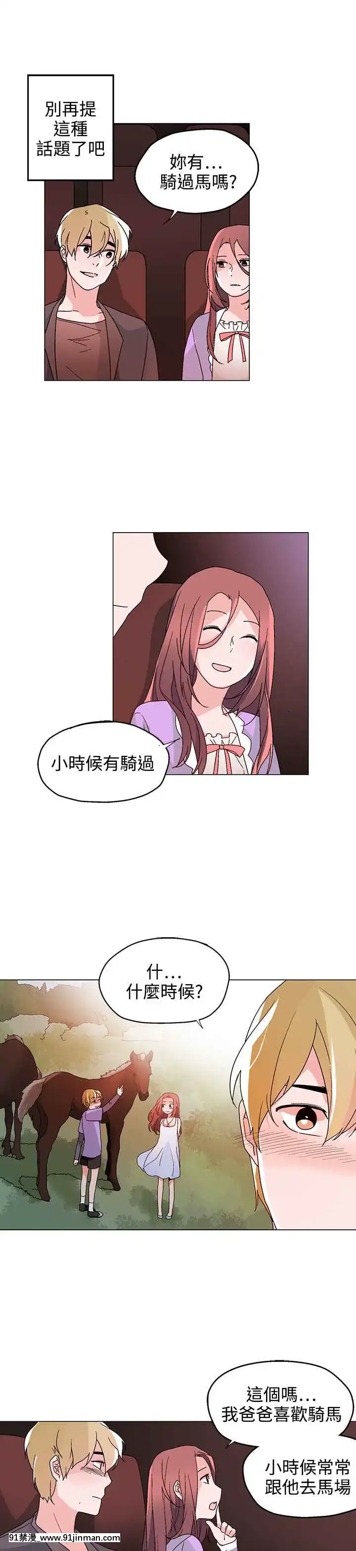 灰姑娘的哥哥們1-37話[完結][七龍珠z h漫 布爾瑪]