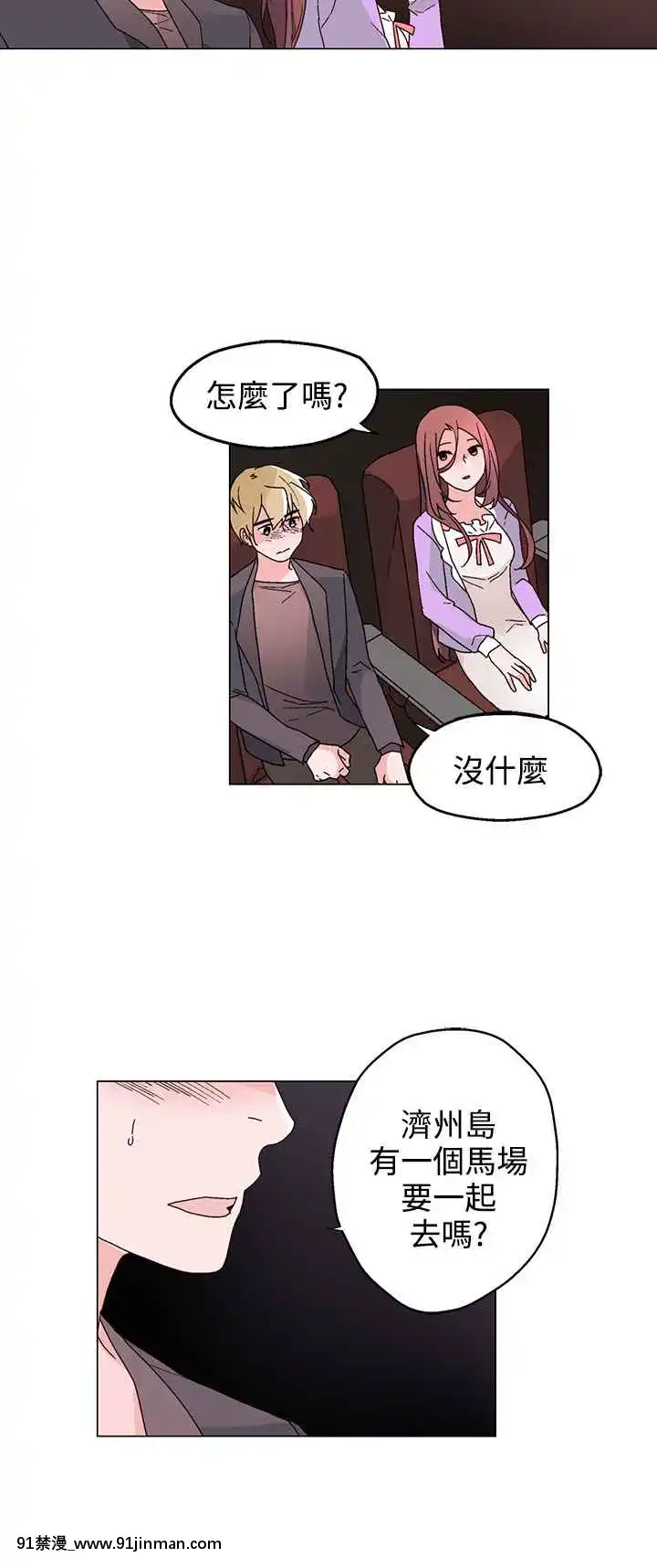 灰姑娘的哥哥們1-37話[完結][七龍珠z h漫 布爾瑪]