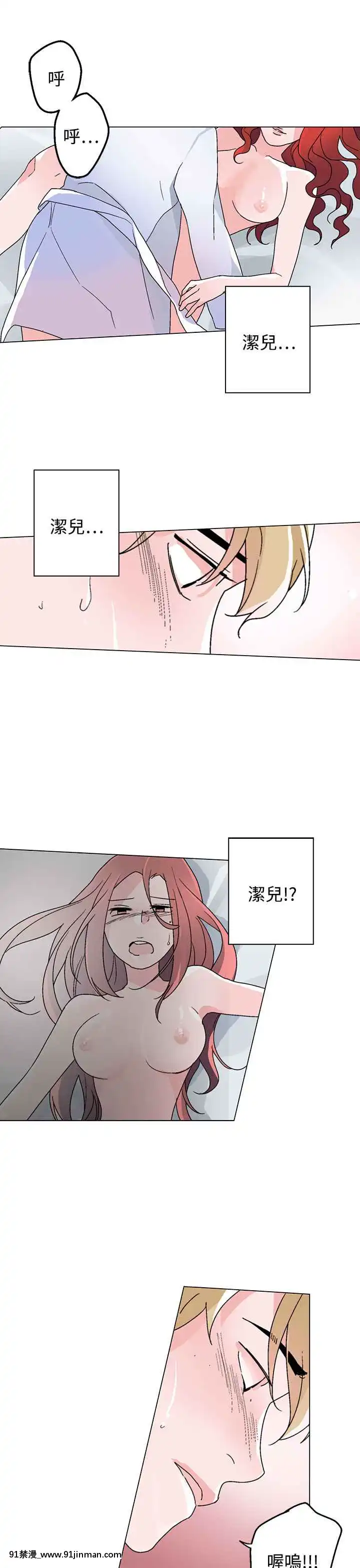 灰姑娘的哥哥們1-37話[完結][七龍珠z h漫 布爾瑪]