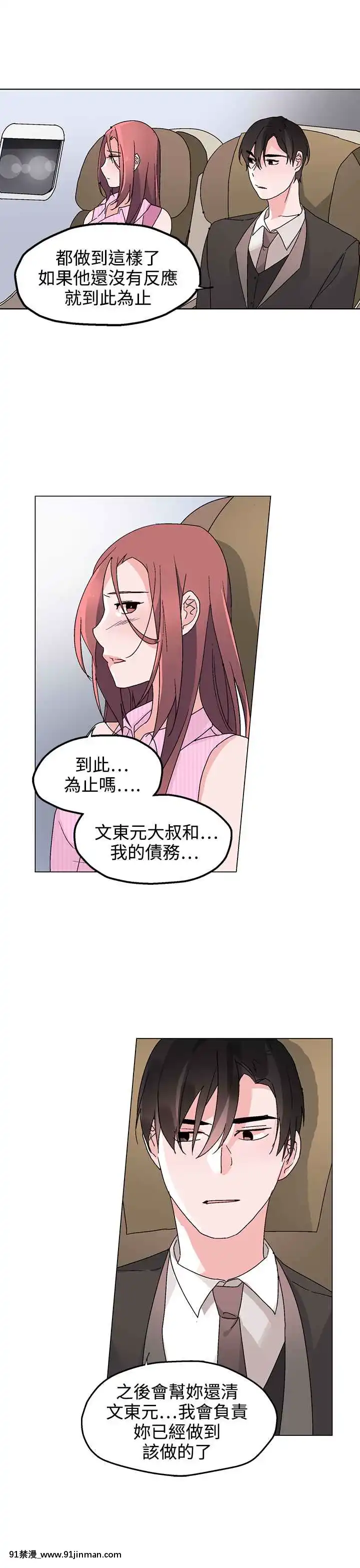 灰姑娘的哥哥們1-37話[完結][七龍珠z h漫 布爾瑪]