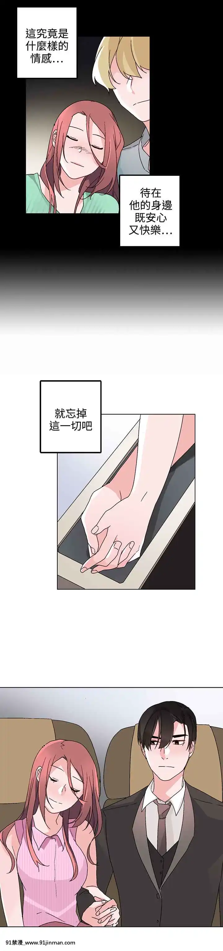 灰姑娘的哥哥們1-37話[完結][七龍珠z h漫 布爾瑪]