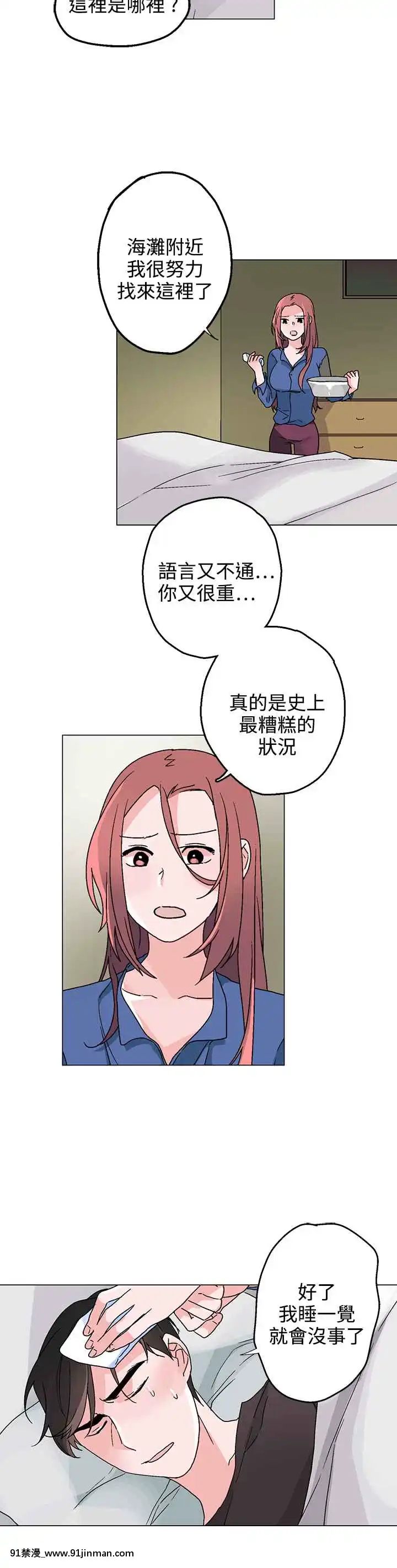 灰姑娘的哥哥們1-37話[完結][七龍珠z h漫 布爾瑪]